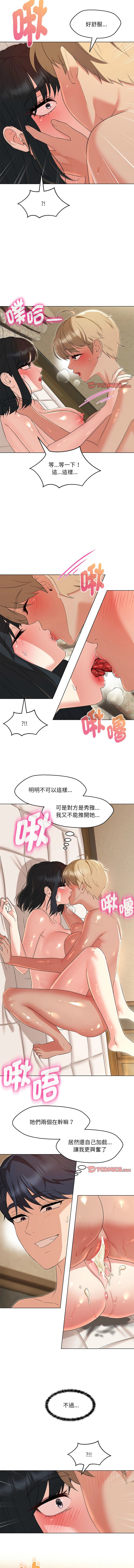 [缝缝隙隙 | 縫縫隙隙 & 玛那 | 瑪那] 嫁入豪门的老师 | 嫁入豪門的老師 1-39 [Chinese] [Ongoing] - Page 458