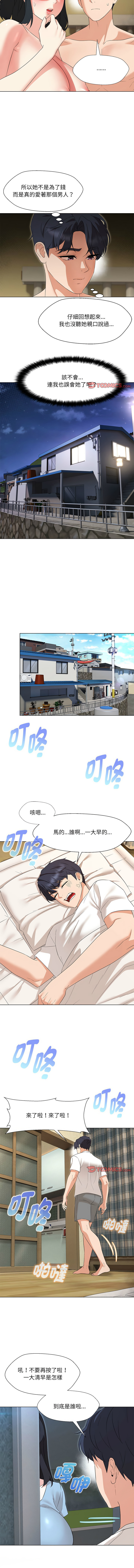 [缝缝隙隙 | 縫縫隙隙 & 玛那 | 瑪那] 嫁入豪门的老师 | 嫁入豪門的老師 1-39 [Chinese] [Ongoing] - Page 476