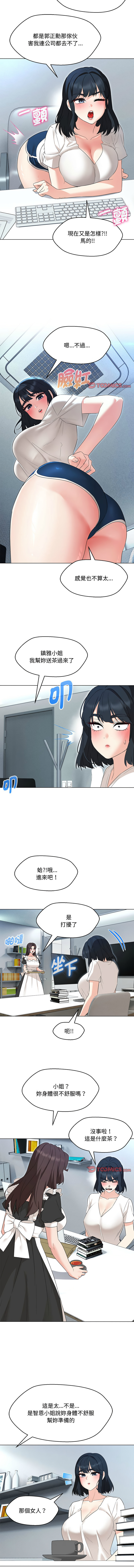 [缝缝隙隙 | 縫縫隙隙 & 玛那 | 瑪那] 嫁入豪门的老师 | 嫁入豪門的老師 1-39 [Chinese] [Ongoing] - Page 479