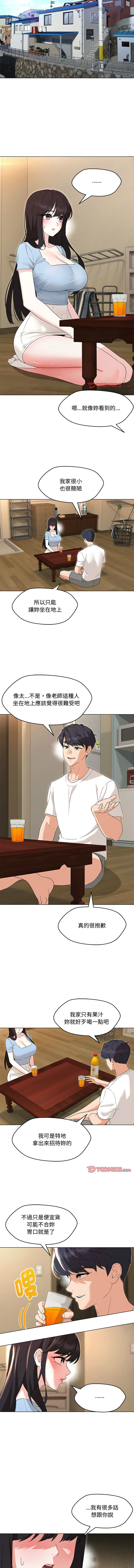 [缝缝隙隙 | 縫縫隙隙 & 玛那 | 瑪那] 嫁入豪门的老师 | 嫁入豪門的老師 1-39 [Chinese] [Ongoing] - Page 481