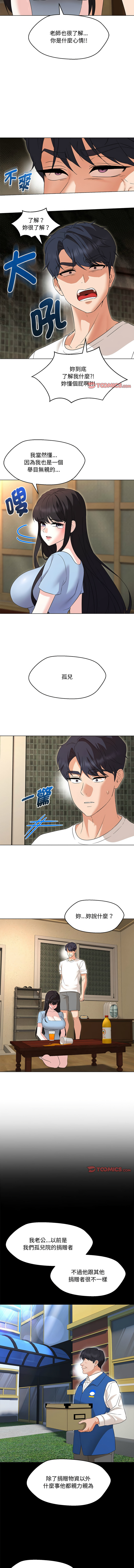 [缝缝隙隙 | 縫縫隙隙 & 玛那 | 瑪那] 嫁入豪门的老师 | 嫁入豪門的老師 1-39 [Chinese] [Ongoing] - Page 485