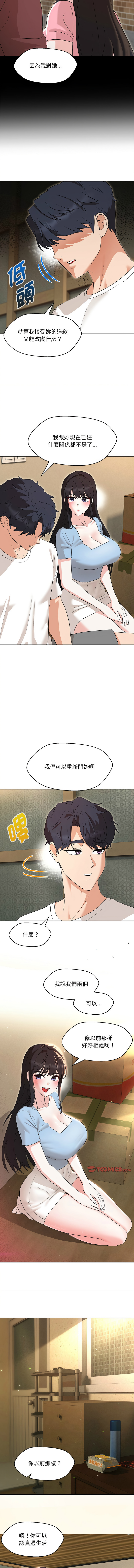 [缝缝隙隙 | 縫縫隙隙 & 玛那 | 瑪那] 嫁入豪门的老师 | 嫁入豪門的老師 1-39 [Chinese] [Ongoing] - Page 491