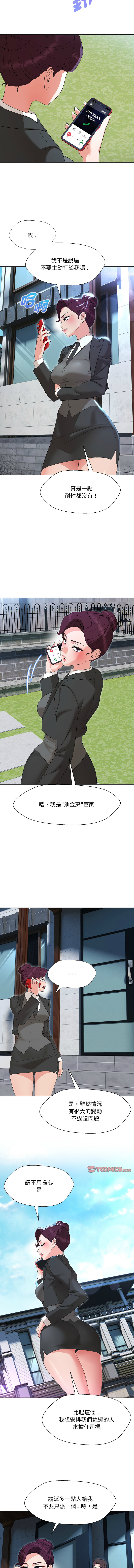 [缝缝隙隙 | 縫縫隙隙 & 玛那 | 瑪那] 嫁入豪门的老师 | 嫁入豪門的老師 1-39 [Chinese] [Ongoing] - Page 497