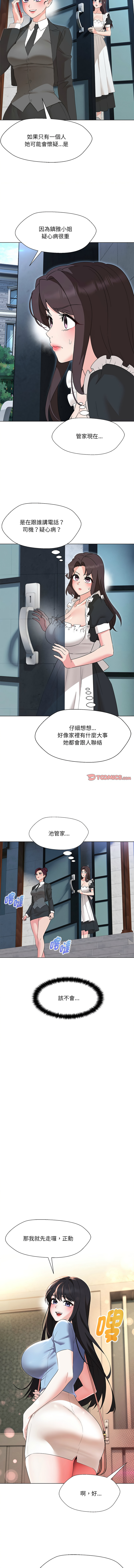 [缝缝隙隙 | 縫縫隙隙 & 玛那 | 瑪那] 嫁入豪门的老师 | 嫁入豪門的老師 1-39 [Chinese] [Ongoing] - Page 498