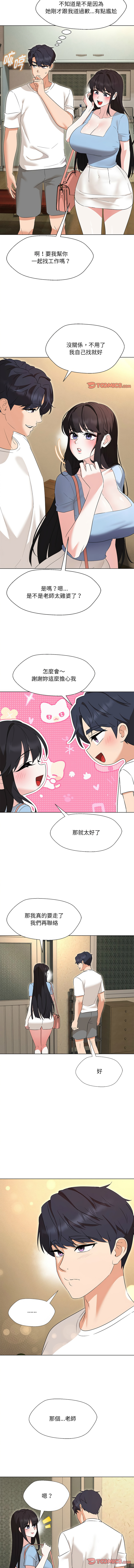 [缝缝隙隙 | 縫縫隙隙 & 玛那 | 瑪那] 嫁入豪门的老师 | 嫁入豪門的老師 1-39 [Chinese] [Ongoing] - Page 499