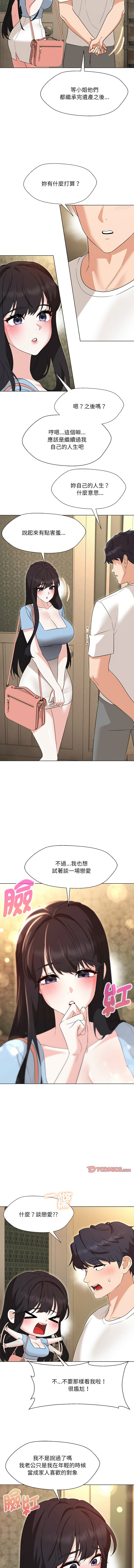 [缝缝隙隙 | 縫縫隙隙 & 玛那 | 瑪那] 嫁入豪门的老师 | 嫁入豪門的老師 1-39 [Chinese] [Ongoing] - Page 500