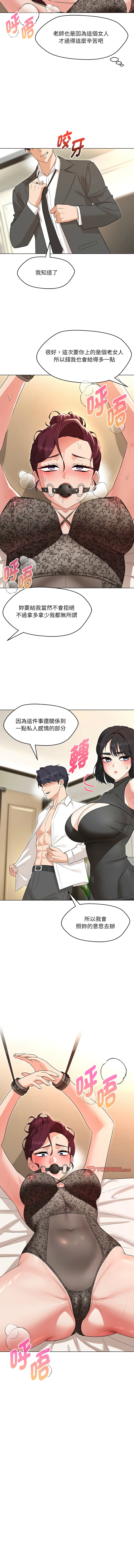 [缝缝隙隙 | 縫縫隙隙 & 玛那 | 瑪那] 嫁入豪门的老师 | 嫁入豪門的老師 1-39 [Chinese] [Ongoing] - Page 510