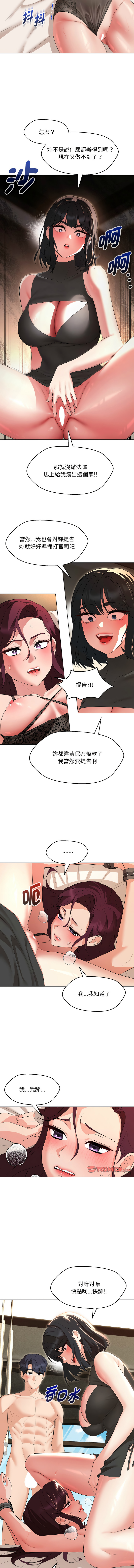 [缝缝隙隙 | 縫縫隙隙 & 玛那 | 瑪那] 嫁入豪门的老师 | 嫁入豪門的老師 1-39 [Chinese] [Ongoing] - Page 518