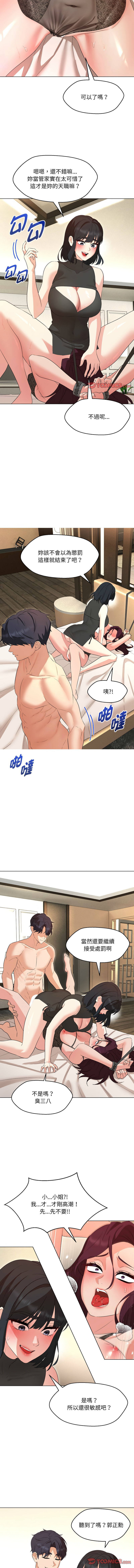 [缝缝隙隙 | 縫縫隙隙 & 玛那 | 瑪那] 嫁入豪门的老师 | 嫁入豪門的老師 1-39 [Chinese] [Ongoing] - Page 520