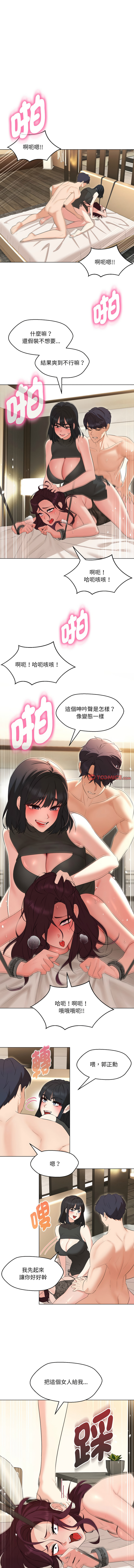 [缝缝隙隙 | 縫縫隙隙 & 玛那 | 瑪那] 嫁入豪门的老师 | 嫁入豪門的老師 1-39 [Chinese] [Ongoing] - Page 522