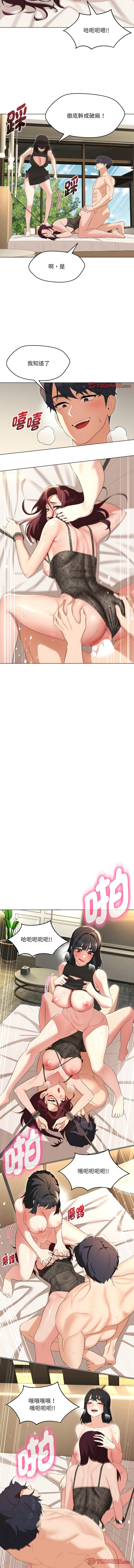 [缝缝隙隙 | 縫縫隙隙 & 玛那 | 瑪那] 嫁入豪门的老师 | 嫁入豪門的老師 1-39 [Chinese] [Ongoing] - Page 523