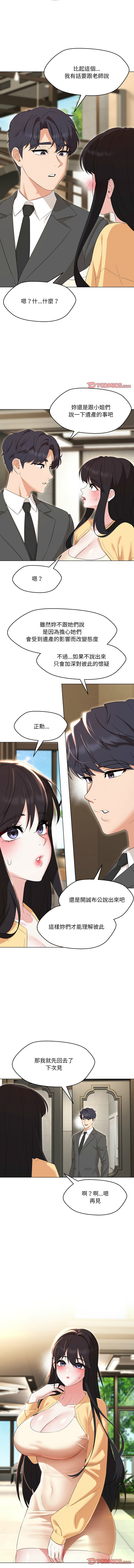 [缝缝隙隙 | 縫縫隙隙 & 玛那 | 瑪那] 嫁入豪门的老师 | 嫁入豪門的老師 1-39 [Chinese] [Ongoing] - Page 529