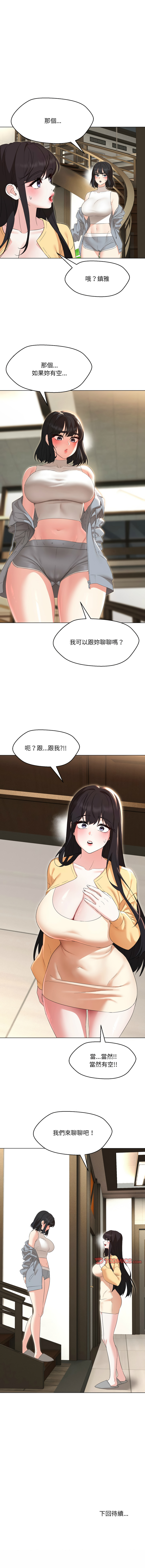 [缝缝隙隙 | 縫縫隙隙 & 玛那 | 瑪那] 嫁入豪门的老师 | 嫁入豪門的老師 1-39 [Chinese] [Ongoing] - Page 530