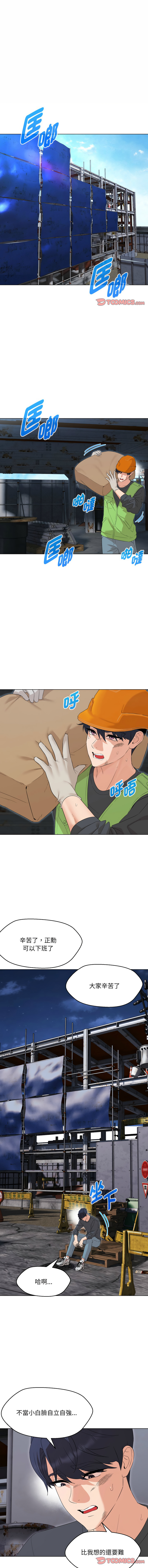 [缝缝隙隙 | 縫縫隙隙 & 玛那 | 瑪那] 嫁入豪门的老师 | 嫁入豪門的老師 1-39 [Chinese] [Ongoing] - Page 531