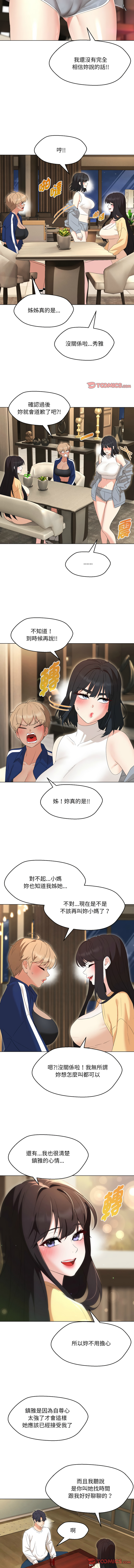 [缝缝隙隙 | 縫縫隙隙 & 玛那 | 瑪那] 嫁入豪门的老师 | 嫁入豪門的老師 1-39 [Chinese] [Ongoing] - Page 540