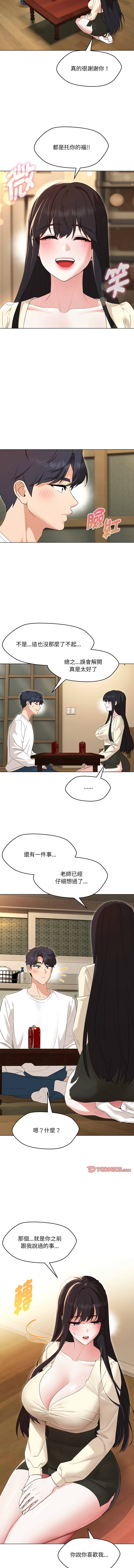 [缝缝隙隙 | 縫縫隙隙 & 玛那 | 瑪那] 嫁入豪门的老师 | 嫁入豪門的老師 1-39 [Chinese] [Ongoing] - Page 541