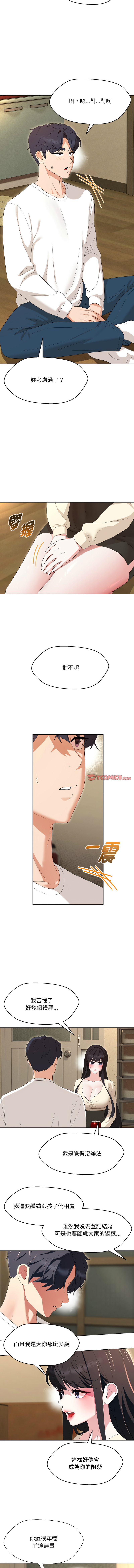 [缝缝隙隙 | 縫縫隙隙 & 玛那 | 瑪那] 嫁入豪门的老师 | 嫁入豪門的老師 1-39 [Chinese] [Ongoing] - Page 542