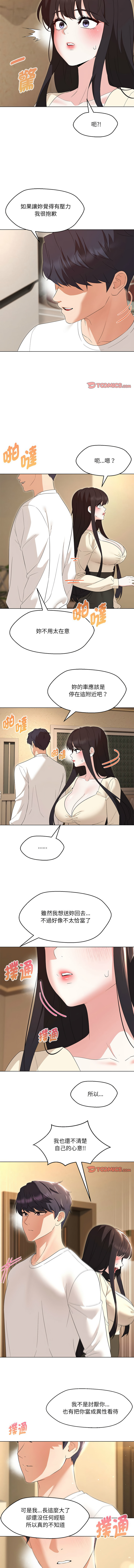 [缝缝隙隙 | 縫縫隙隙 & 玛那 | 瑪那] 嫁入豪门的老师 | 嫁入豪門的老師 1-39 [Chinese] [Ongoing] - Page 547