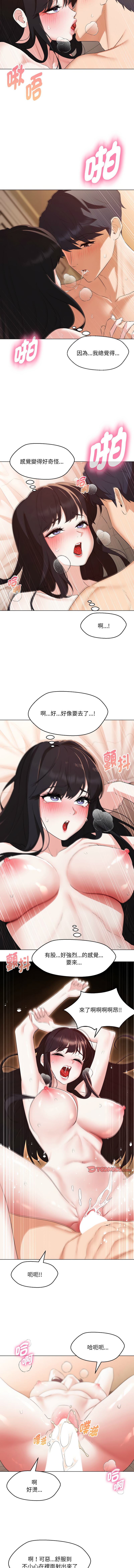 [缝缝隙隙 | 縫縫隙隙 & 玛那 | 瑪那] 嫁入豪门的老师 | 嫁入豪門的老師 1-39 [Chinese] [Ongoing] - Page 561