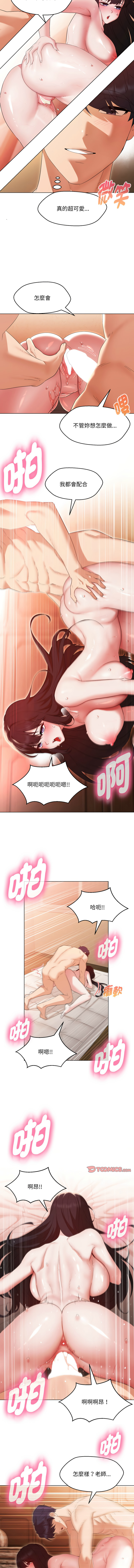 [缝缝隙隙 | 縫縫隙隙 & 玛那 | 瑪那] 嫁入豪门的老师 | 嫁入豪門的老師 1-39 [Chinese] [Ongoing] - Page 564