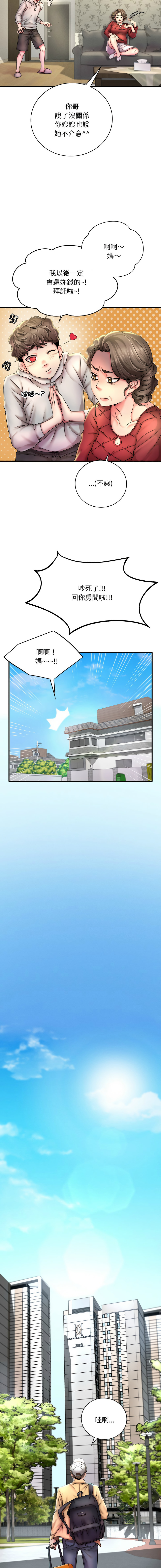 [Minogi & Cobung /KIDARISTUDIO] 想要拥有她 | 渴望占有她 |渴望佔有她 |想要擁有她 1-45 [Chinese] [Ongoing] - Page 5
