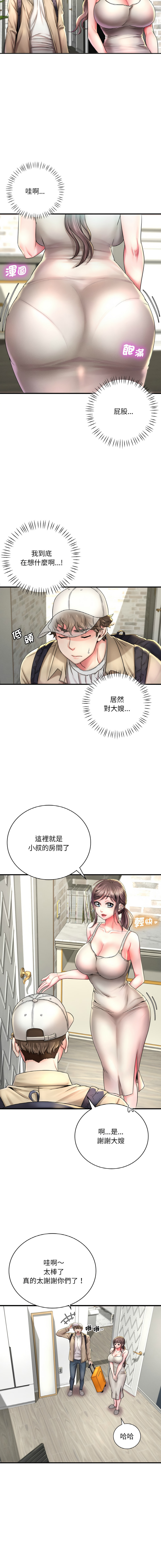 [Minogi & Cobung /KIDARISTUDIO] 想要拥有她 | 渴望占有她 |渴望佔有她 |想要擁有她 1-45 [Chinese] [Ongoing] - Page 8