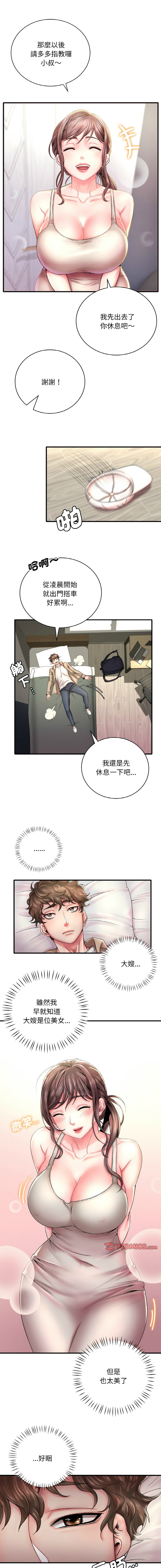 [Minogi & Cobung /KIDARISTUDIO] 想要拥有她 | 渴望占有她 |渴望佔有她 |想要擁有她 1-45 [Chinese] [Ongoing] - Page 9