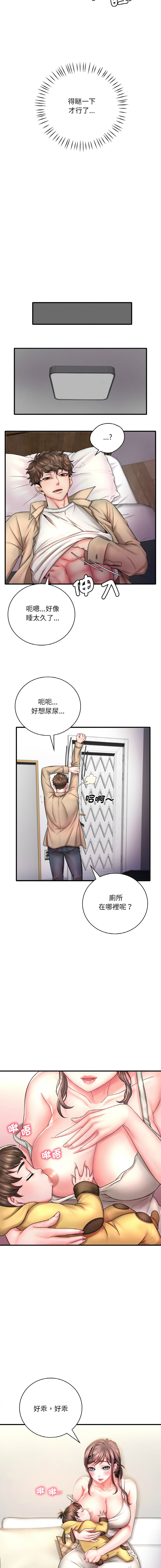 [Minogi & Cobung /KIDARISTUDIO] 想要拥有她 | 渴望占有她 |渴望佔有她 |想要擁有她 1-45 [Chinese] [Ongoing] - Page 10
