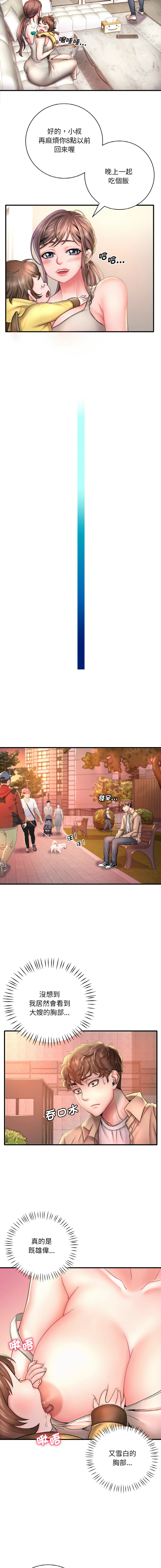 [Minogi & Cobung /KIDARISTUDIO] 想要拥有她 | 渴望占有她 |渴望佔有她 |想要擁有她 1-45 [Chinese] [Ongoing] - Page 13