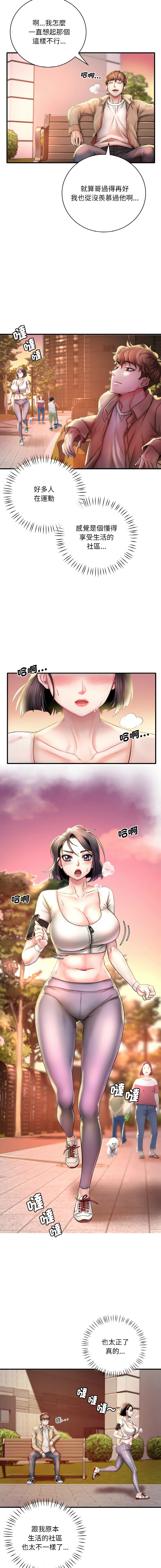 [Minogi & Cobung /KIDARISTUDIO] 想要拥有她 | 渴望占有她 |渴望佔有她 |想要擁有她 1-45 [Chinese] [Ongoing] - Page 14