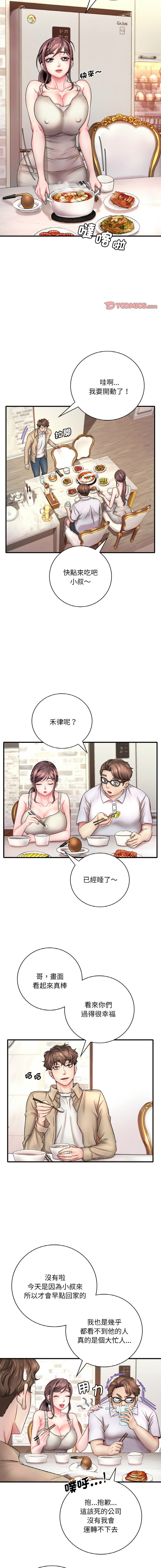[Minogi & Cobung /KIDARISTUDIO] 想要拥有她 | 渴望占有她 |渴望佔有她 |想要擁有她 1-45 [Chinese] [Ongoing] - Page 16