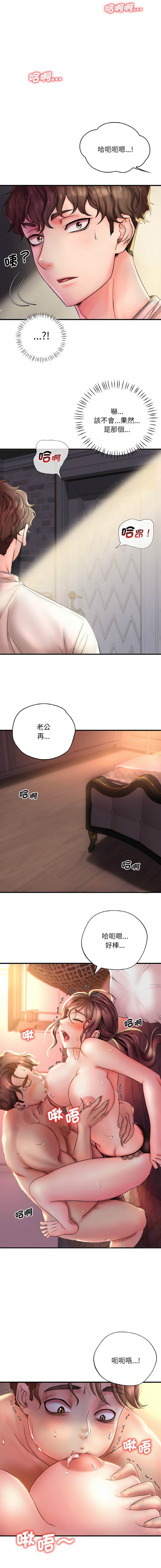 [Minogi & Cobung /KIDARISTUDIO] 想要拥有她 | 渴望占有她 |渴望佔有她 |想要擁有她 1-45 [Chinese] [Ongoing] - Page 19