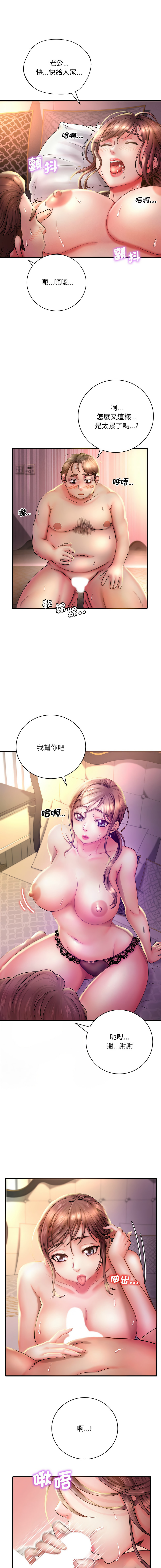 [Minogi & Cobung /KIDARISTUDIO] 想要拥有她 | 渴望占有她 |渴望佔有她 |想要擁有她 1-45 [Chinese] [Ongoing] - Page 20