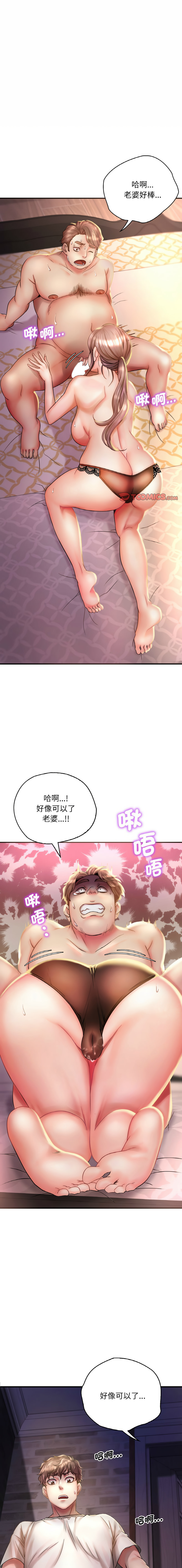 [Minogi & Cobung /KIDARISTUDIO] 想要拥有她 | 渴望占有她 |渴望佔有她 |想要擁有她 1-45 [Chinese] [Ongoing] - Page 23