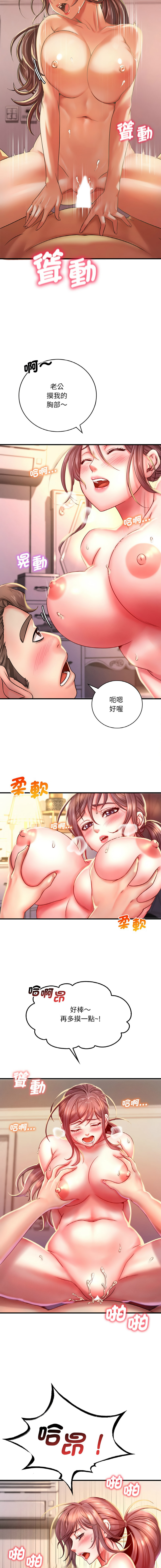 [Minogi & Cobung /KIDARISTUDIO] 想要拥有她 | 渴望占有她 |渴望佔有她 |想要擁有她 1-45 [Chinese] [Ongoing] - Page 26