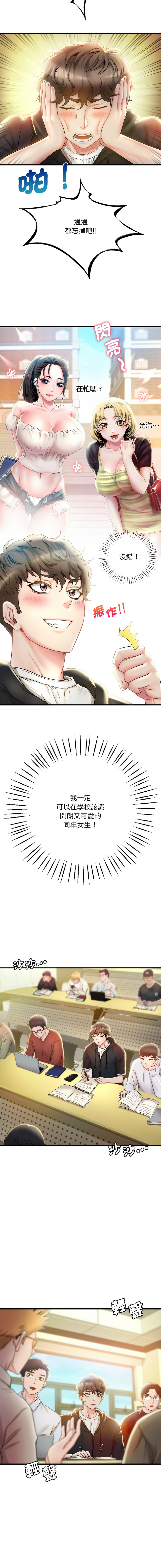 [Minogi & Cobung /KIDARISTUDIO] 想要拥有她 | 渴望占有她 |渴望佔有她 |想要擁有她 1-45 [Chinese] [Ongoing] - Page 32