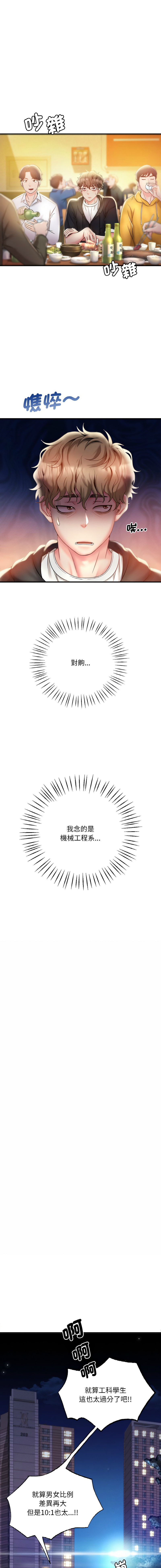 [Minogi & Cobung /KIDARISTUDIO] 想要拥有她 | 渴望占有她 |渴望佔有她 |想要擁有她 1-45 [Chinese] [Ongoing] - Page 33