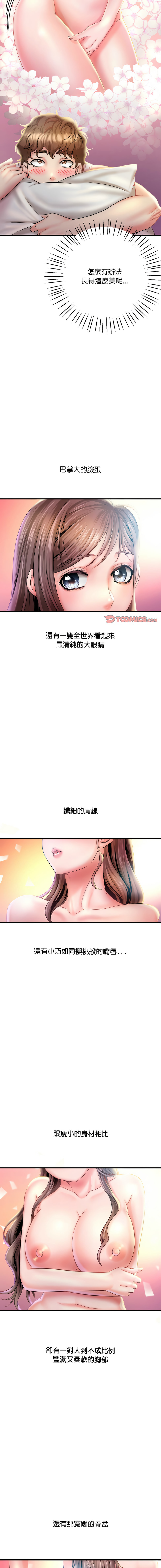 [Minogi & Cobung /KIDARISTUDIO] 想要拥有她 | 渴望占有她 |渴望佔有她 |想要擁有她 1-45 [Chinese] [Ongoing] - Page 39