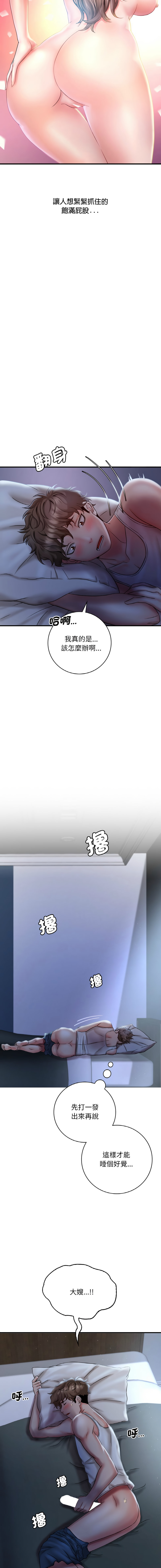 [Minogi & Cobung /KIDARISTUDIO] 想要拥有她 | 渴望占有她 |渴望佔有她 |想要擁有她 1-45 [Chinese] [Ongoing] - Page 40