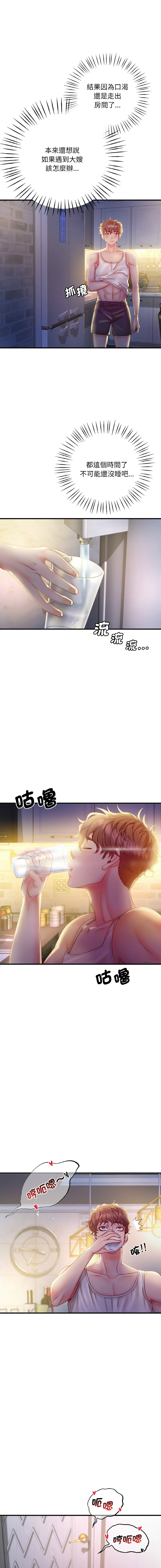 [Minogi & Cobung /KIDARISTUDIO] 想要拥有她 | 渴望占有她 |渴望佔有她 |想要擁有她 1-45 [Chinese] [Ongoing] - Page 42