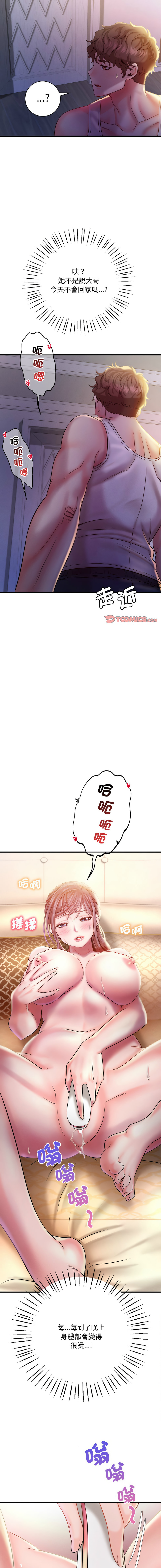 [Minogi & Cobung /KIDARISTUDIO] 想要拥有她 | 渴望占有她 |渴望佔有她 |想要擁有她 1-45 [Chinese] [Ongoing] - Page 43