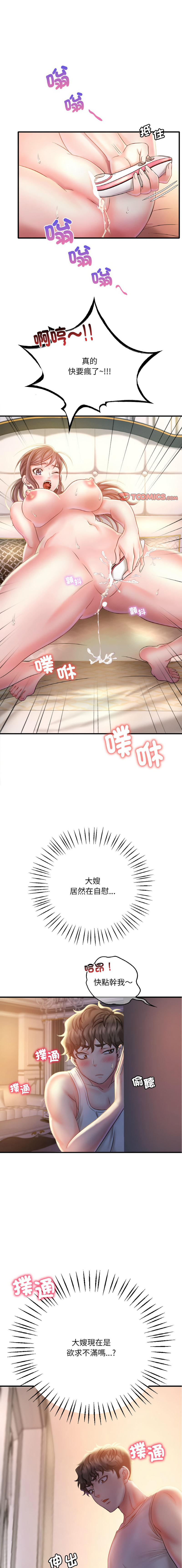 [Minogi & Cobung /KIDARISTUDIO] 想要拥有她 | 渴望占有她 |渴望佔有她 |想要擁有她 1-45 [Chinese] [Ongoing] - Page 47