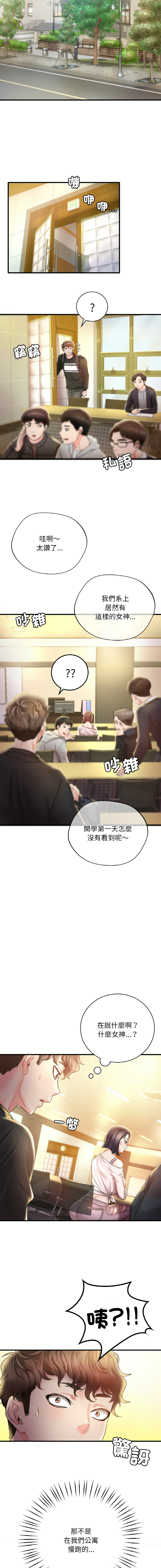[Minogi & Cobung /KIDARISTUDIO] 想要拥有她 | 渴望占有她 |渴望佔有她 |想要擁有她 1-45 [Chinese] [Ongoing] - Page 51