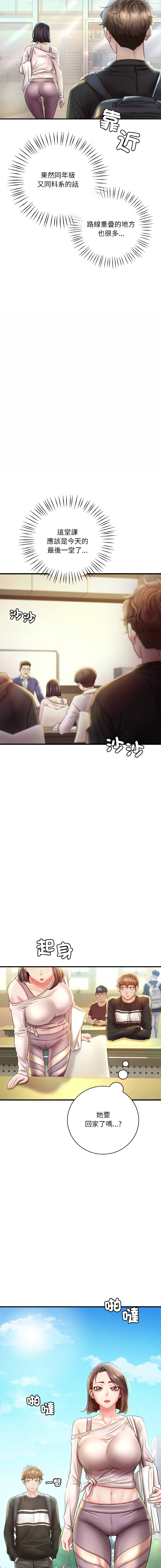 [Minogi & Cobung /KIDARISTUDIO] 想要拥有她 | 渴望占有她 |渴望佔有她 |想要擁有她 1-45 [Chinese] [Ongoing] - Page 53