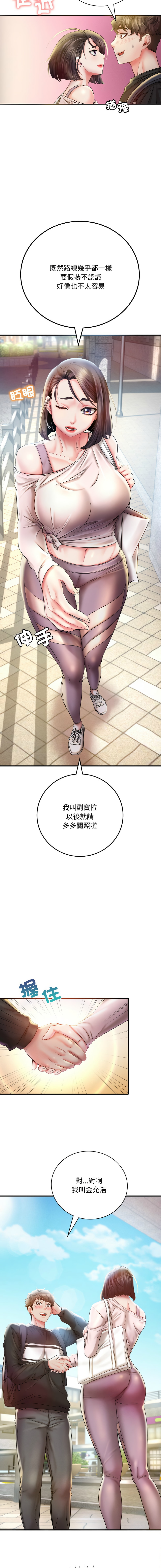 [Minogi & Cobung /KIDARISTUDIO] 想要拥有她 | 渴望占有她 |渴望佔有她 |想要擁有她 1-45 [Chinese] [Ongoing] - Page 56