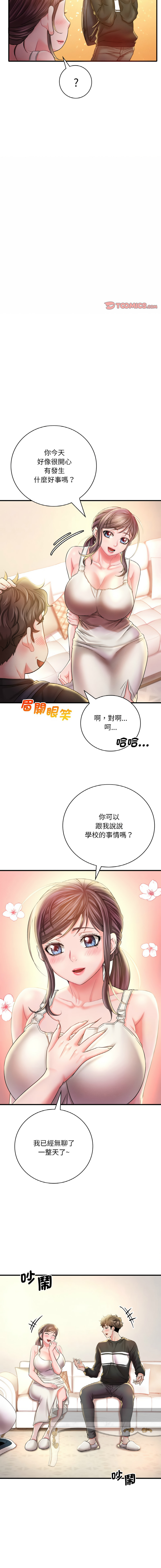 [Minogi & Cobung /KIDARISTUDIO] 想要拥有她 | 渴望占有她 |渴望佔有她 |想要擁有她 1-45 [Chinese] [Ongoing] - Page 58