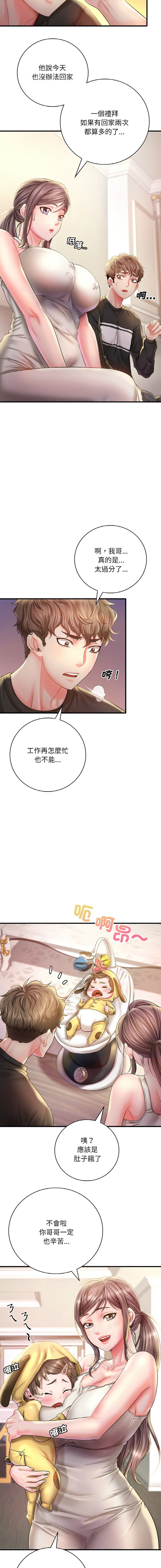 [Minogi & Cobung /KIDARISTUDIO] 想要拥有她 | 渴望占有她 |渴望佔有她 |想要擁有她 1-45 [Chinese] [Ongoing] - Page 60