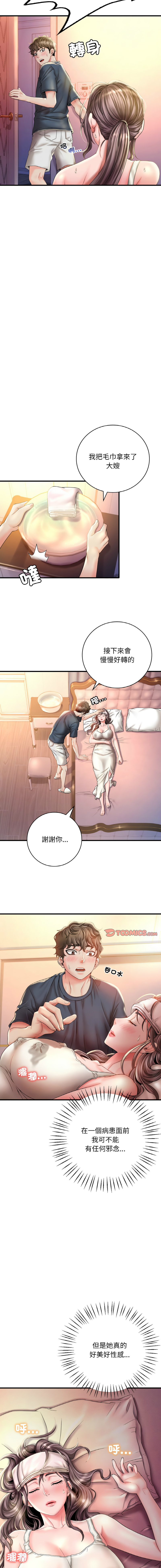 [Minogi & Cobung /KIDARISTUDIO] 想要拥有她 | 渴望占有她 |渴望佔有她 |想要擁有她 1-45 [Chinese] [Ongoing] - Page 72