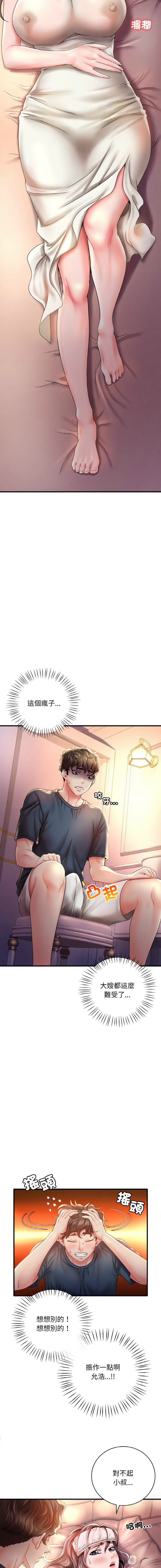 [Minogi & Cobung /KIDARISTUDIO] 想要拥有她 | 渴望占有她 |渴望佔有她 |想要擁有她 1-45 [Chinese] [Ongoing] - Page 73