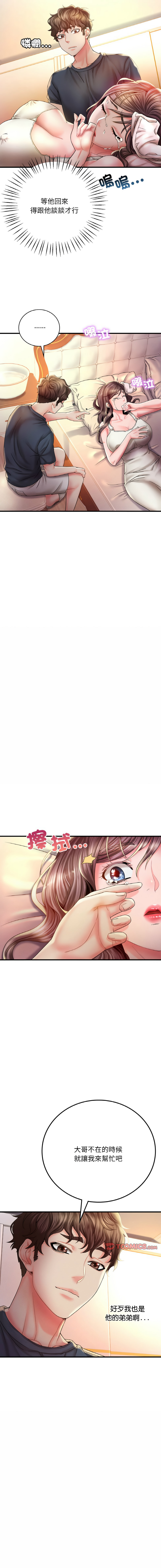 [Minogi & Cobung /KIDARISTUDIO] 想要拥有她 | 渴望占有她 |渴望佔有她 |想要擁有她 1-45 [Chinese] [Ongoing] - Page 75